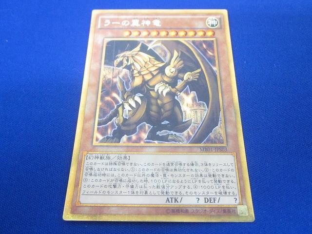 【傷確認用】② 三幻神　ミレニアムゴールド　MB01 オシリスの天空竜 傷確認用】② 三幻神 ミレニアムゴールド MB01 オシリスの天空竜 傷