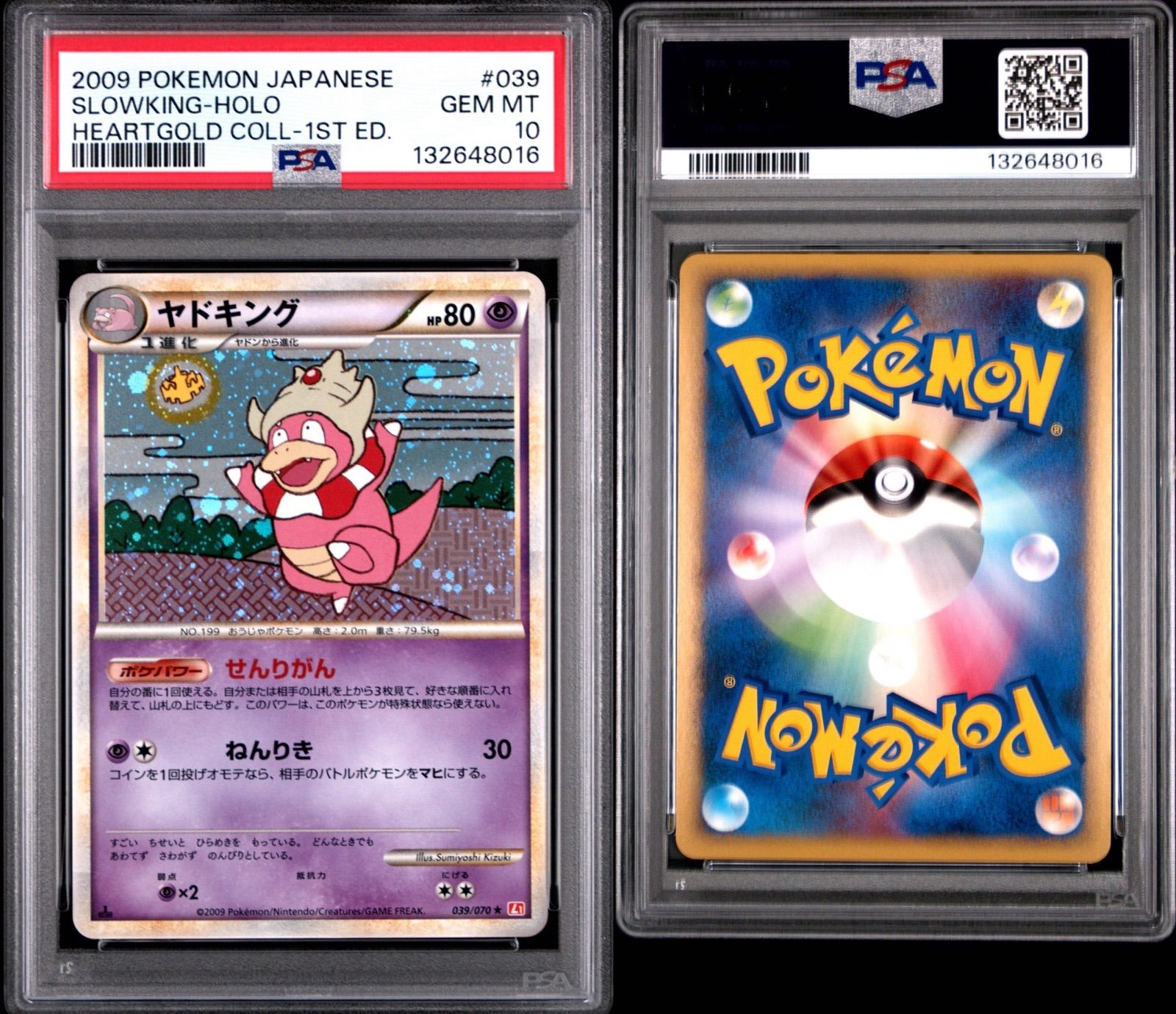 PSA10 ヤドキング 039/070 - メルカリ