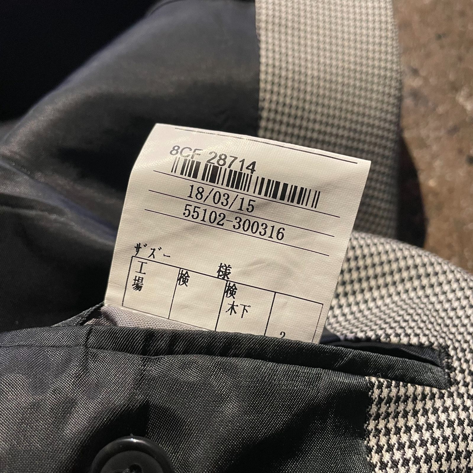 REATS TAILOR ZAZOUS 千鳥格子柄 テディボーイジャケット リーツ