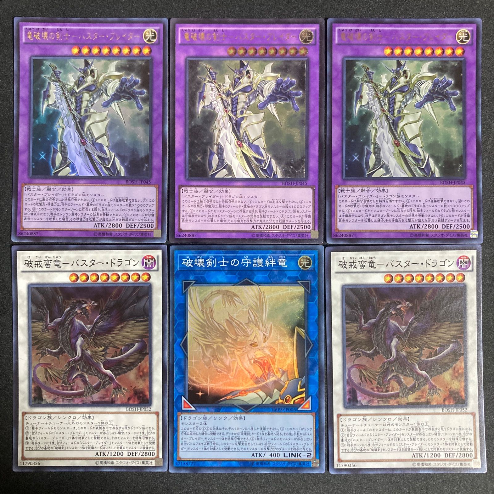 竜破壊の剣士 バスターブレイダー レリーフ ウルトラ - メルカリ