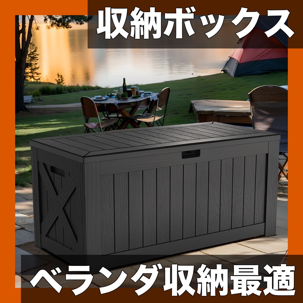 耐候性＆大容量 屋外収納ボックス サイドテーブル 防水 耐熱 庭 ベランダ プールサイドに最適 多目的収納 スタイリッシュなデザイン ブラック