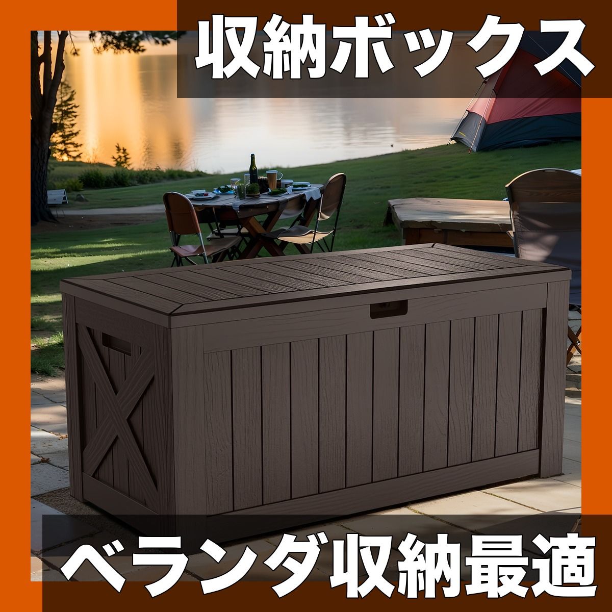 耐候性＆大容量 屋外収納ボックス サイドテーブル 防水 耐熱 庭 ベランダ プールサイドに最適 多目的収納 スタイリッシュなデザイン ブラウン
