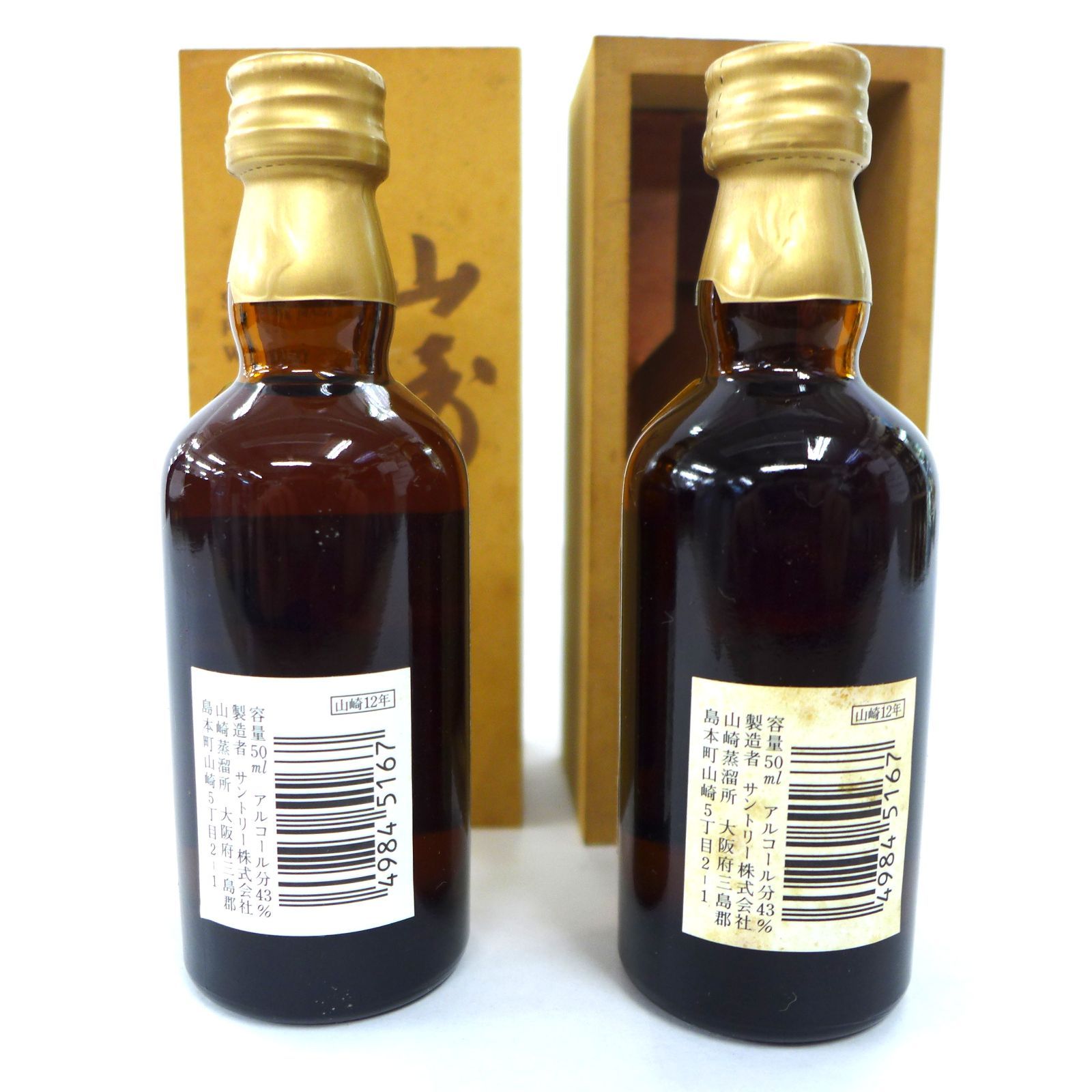 限定発送】山崎12年ミニボトル 50ml×2本 旧ボトル 響マーク - メルカリ