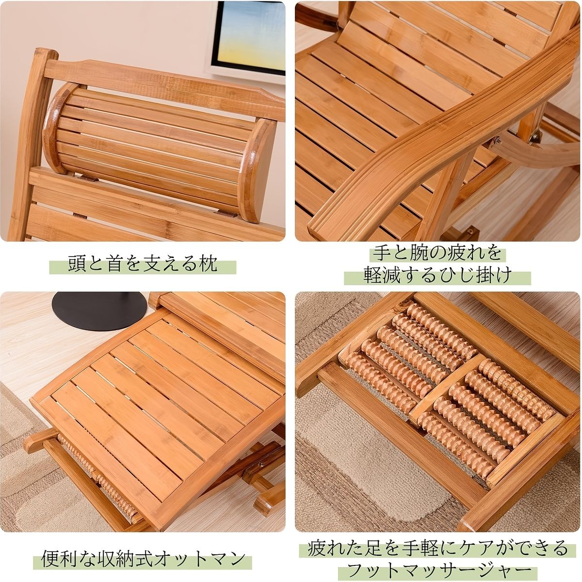 5段階調整＆枕付き】竹製ロッキングチェア リクライニング 耐荷重200kg