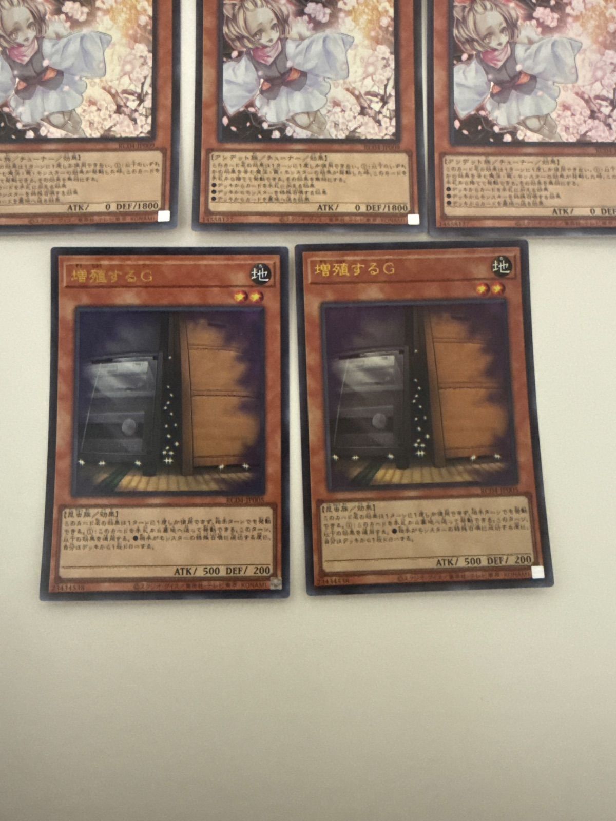 遊戯王 灰流うらら 増殖するG 5枚セット - メルカリ