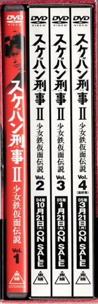 特撮DVD 【初回BOX付】 スケバン刑事II 少女鉄仮面伝説 VOL.1 - メルカリ