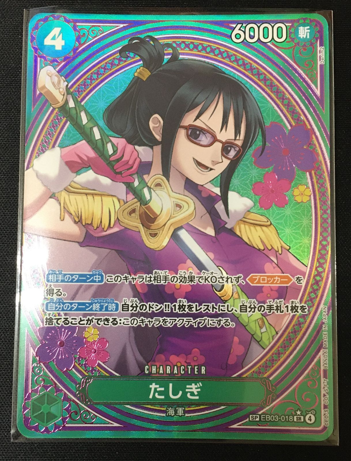 ワンピースカード たしぎ EB03 SP #tu - メルカリ