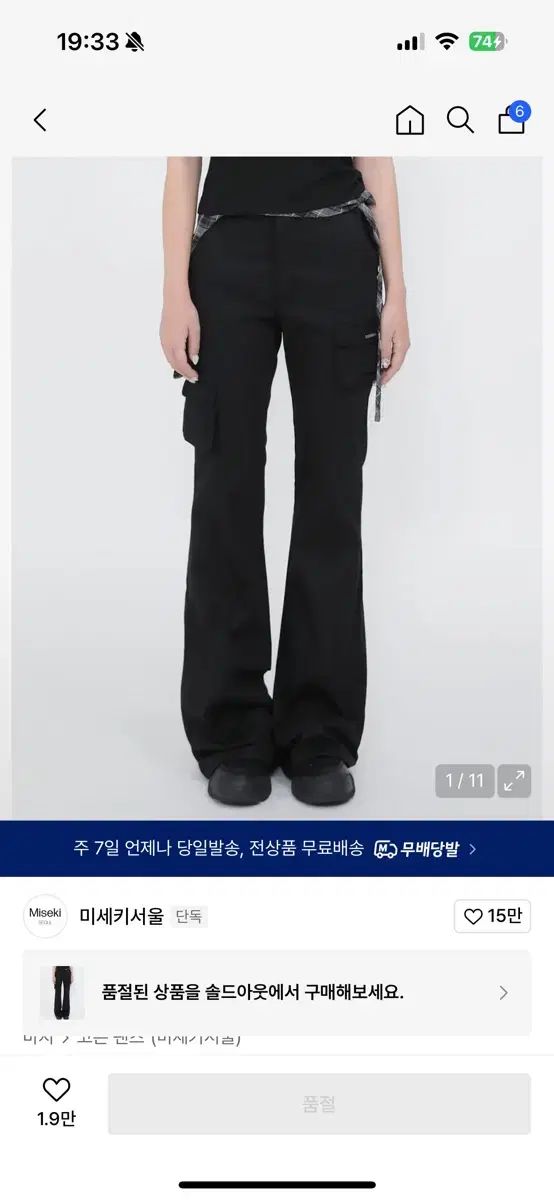 ミセキSEOUL LINEポケット カーゴパンツ