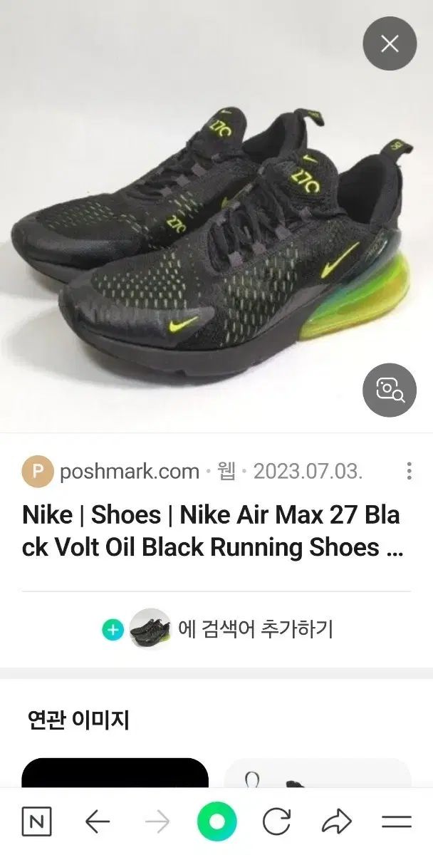 ナイキ エアマックス 27 C メンズ 270