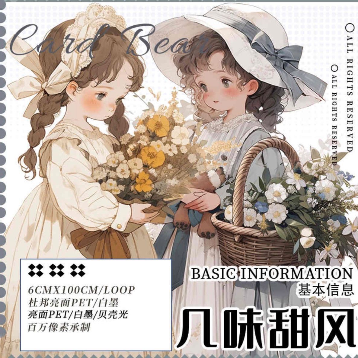 PET 6cm×10m 几味甜风 海外マスキングテープ 海外マステ 人物 - メルカリ