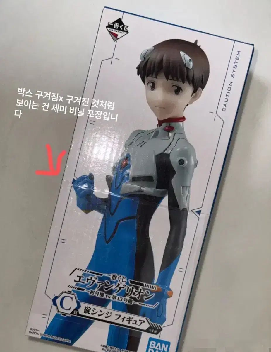 一番くじ エヴァンゲリオン 初号機 vs 第13号機 C賞 碇 シンジ フィギュア