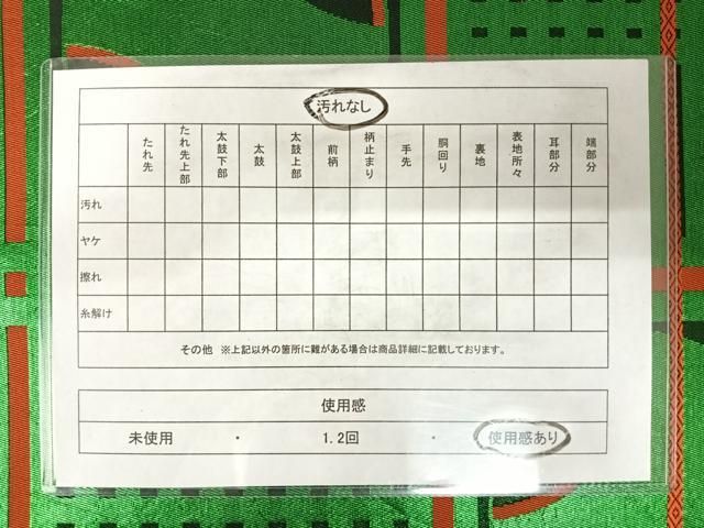 平和屋着物◎六通柄袋帯 幾何学文様 黒地 正絹 逸品 AABD3692yx - メルカリ