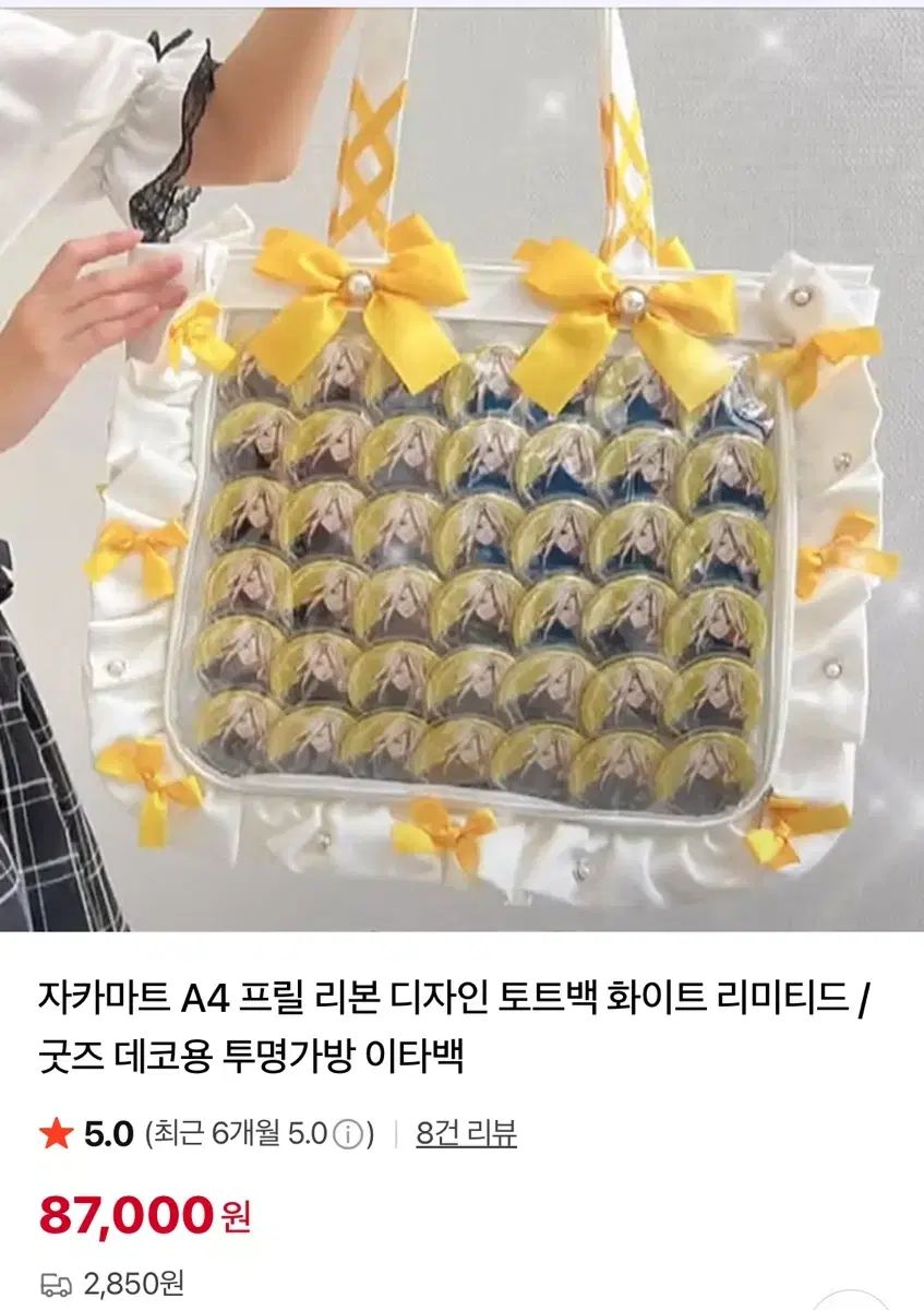 ザッカマート A 4 フリルデザイン 痛バッグ 白 LIMITED ミルク