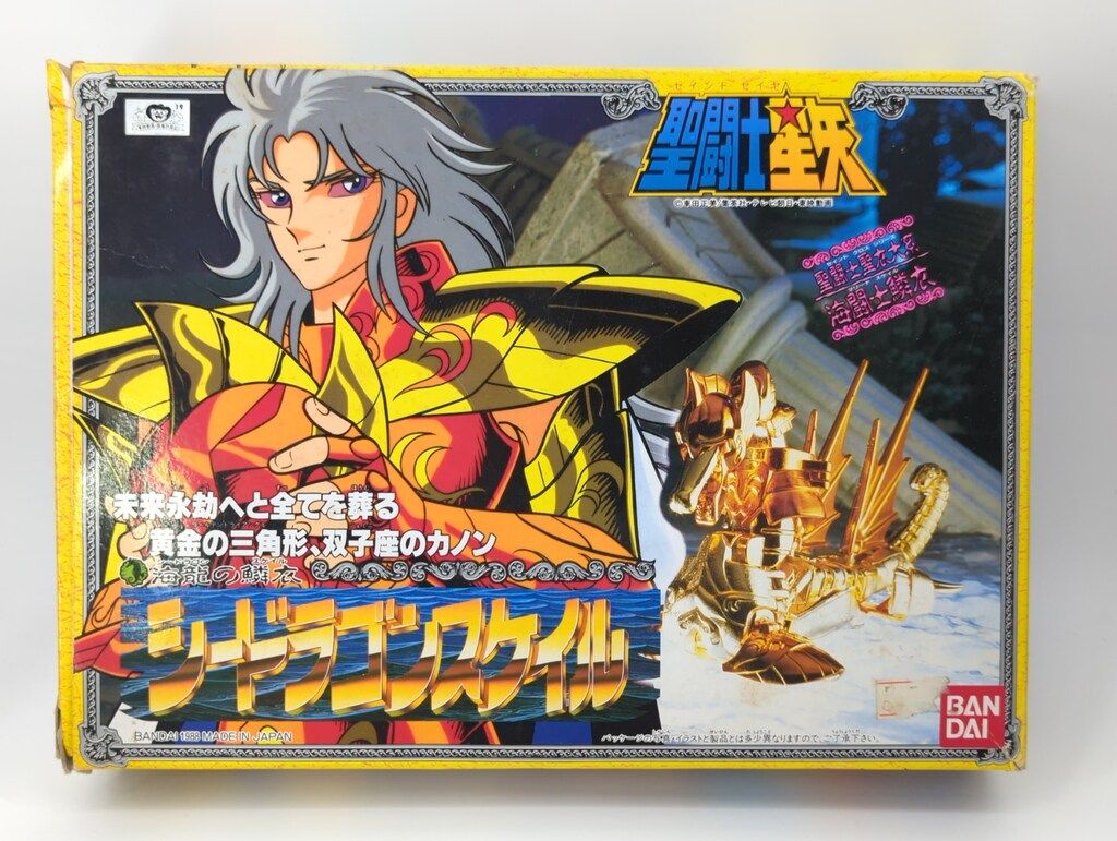 聖闘士聖衣大系 シードラゴンスケイル 当時物 (1988年 日本製) バンダイ 聖闘士聖衣大系 車田正美 シードラゴンスケイル - メルカリ