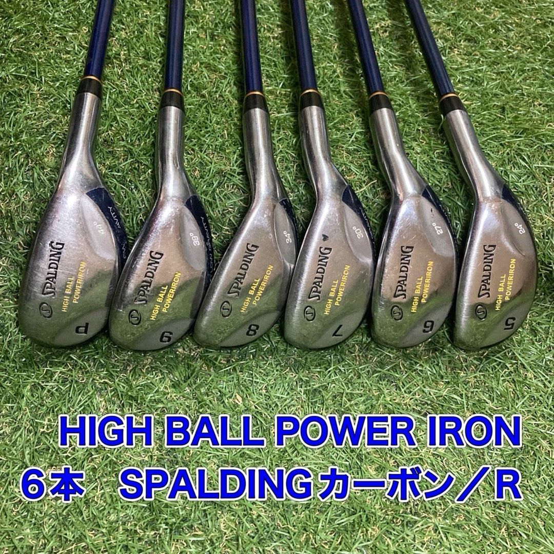 HIGH BALL POWER IRON ハイボールパワーアイアン6本 SPALDING