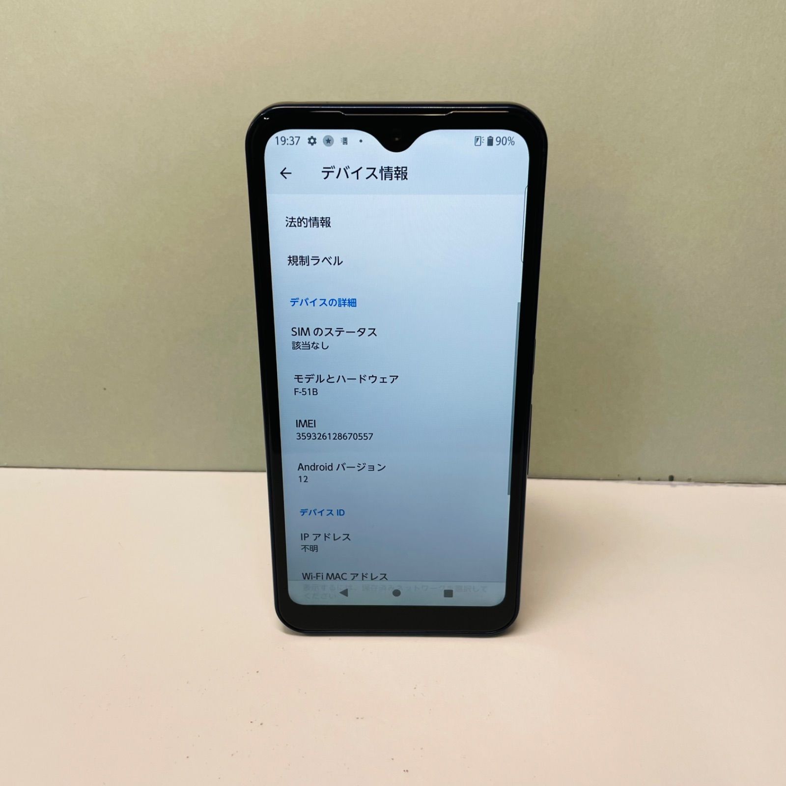 NJ057 SIMフリー Arrows We F-51B ジャンク(Android)｜売買された