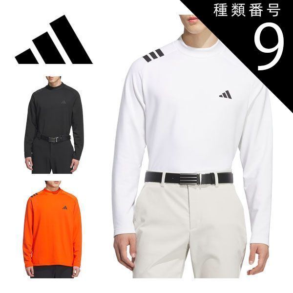 種類9：ホワイト/L アディダス ゴルフ COLD. RDY スリーストライプス