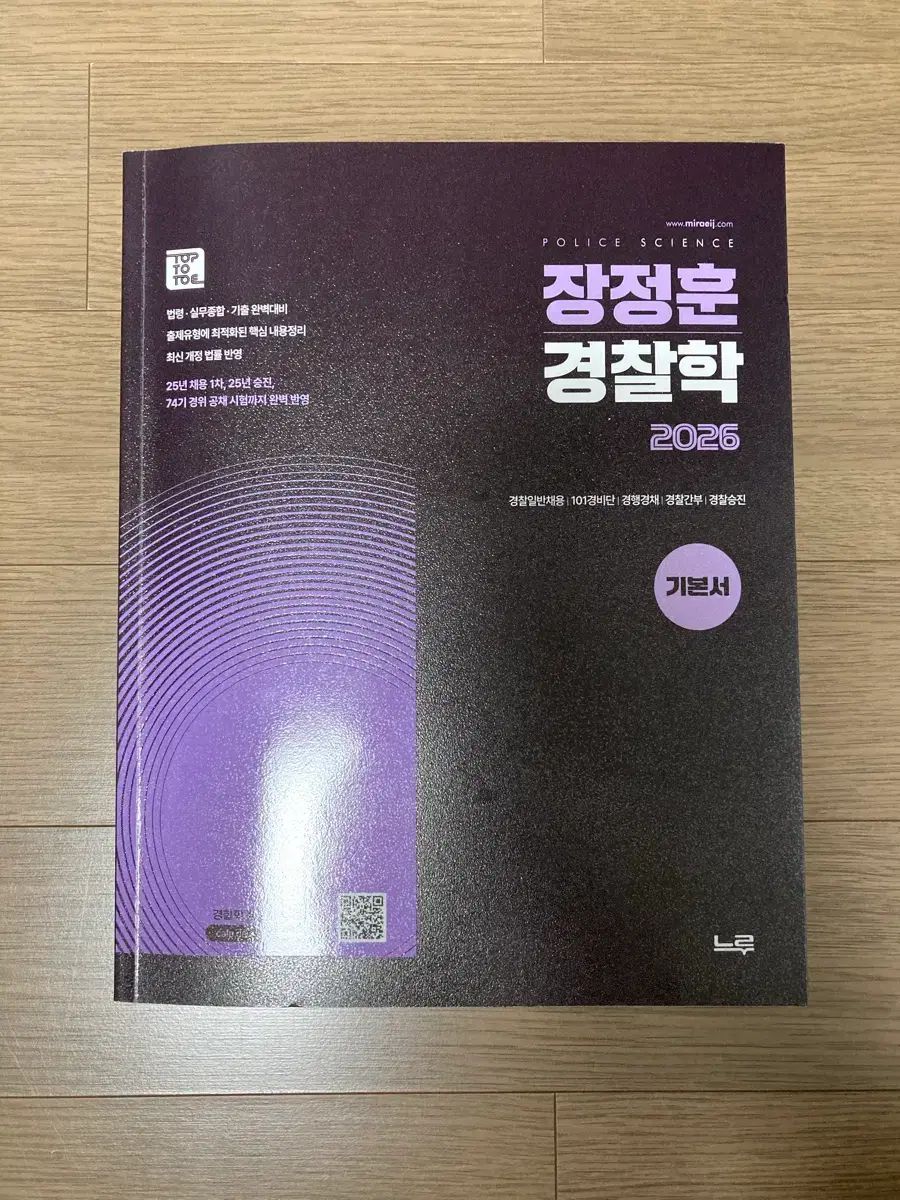 愛知大学文学会叢書8「心理学化する社会」の臨床社会学 ／樫村愛子 著