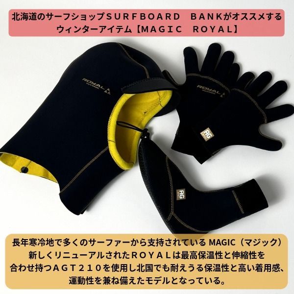 最高のあたたかさ MAGIC ROYAL マジック ロイアル HYB MITTEN Glove 5 0 mm ミトン グローブ サーフィン サーフグローブ