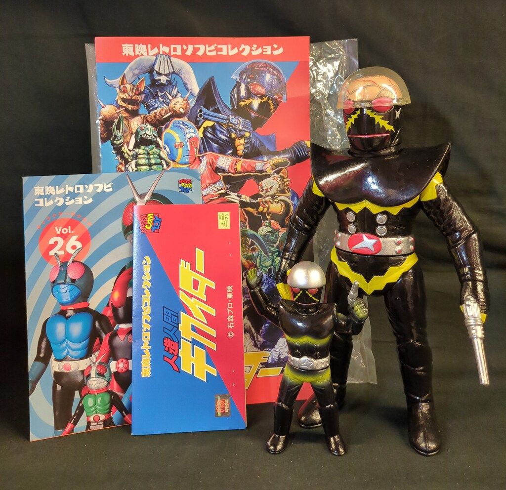 メディコム・トイ 東映レトロソフビコレクション 人造人間キカイダー
