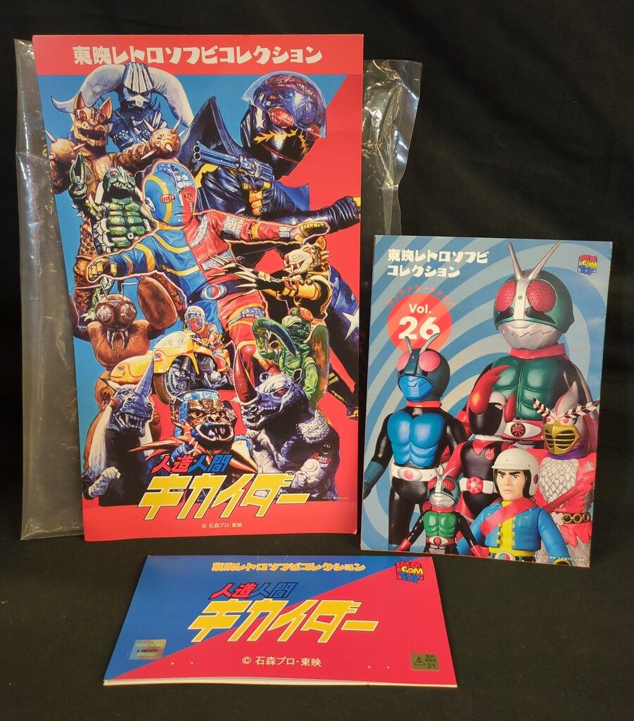 メディコム・トイ 東映レトロソフビコレクション 人造人間キカイダー