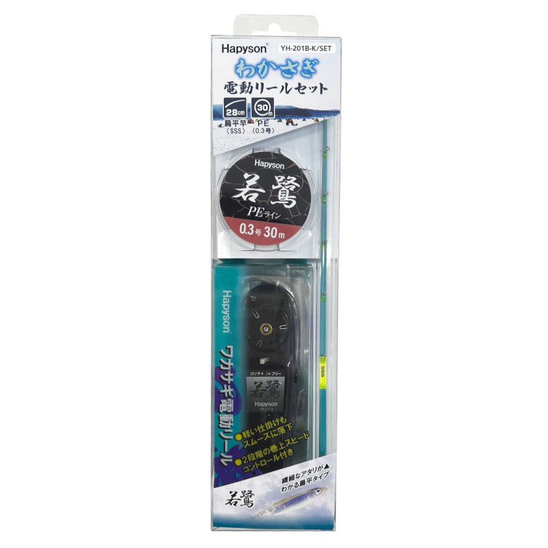 【現品限り】 ハピソン ワカサギ電動リールセット ブラック YH-201B-K/SET