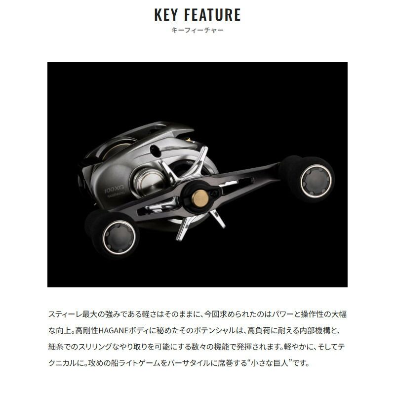 シマノ 船リール 25 スティーレ 101XG 左ハンドル - メルカリ