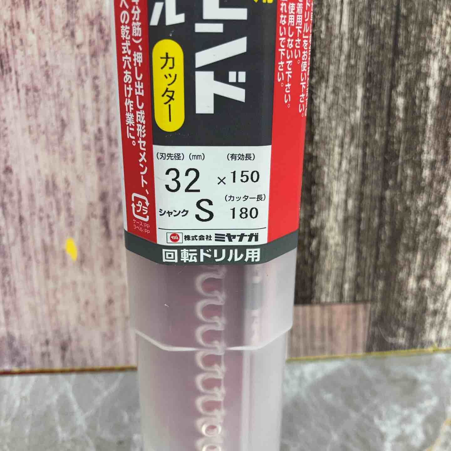 ミヤナガ ドライモンドコアポリカッタ ３２ PCD 32 C 32ﾐﾘ