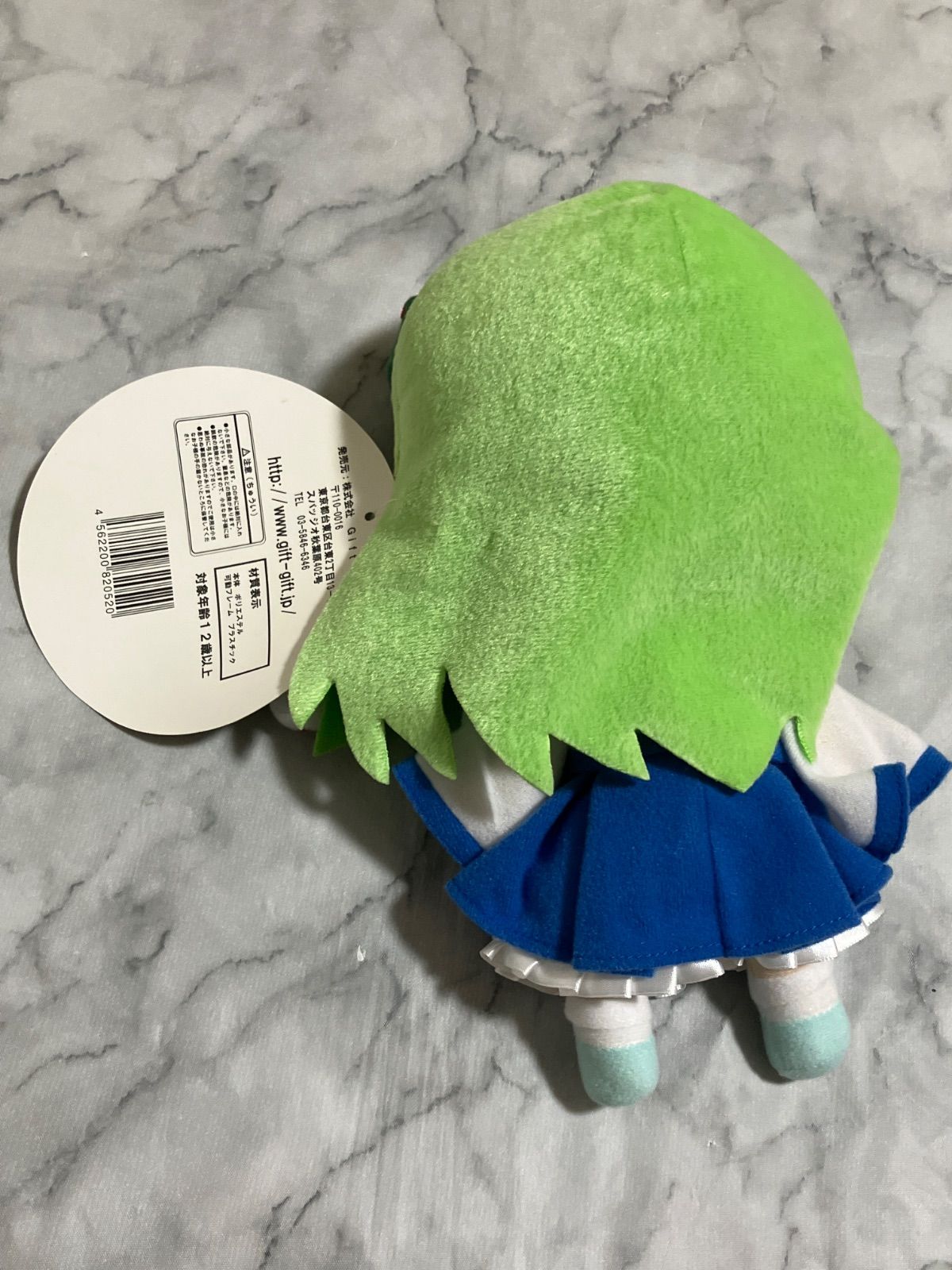 東方 東風谷早苗 ぬいぐるみ ねんどろいどぷらす - メルカリ