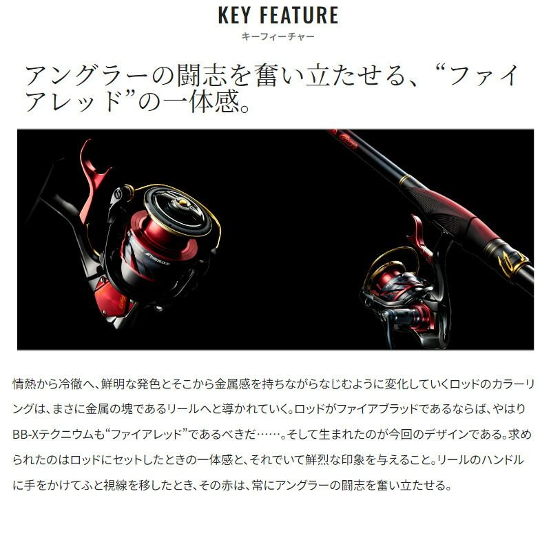 現品限り】 シマノ レバーブレーキリール BB-X テクニウム ファイア
