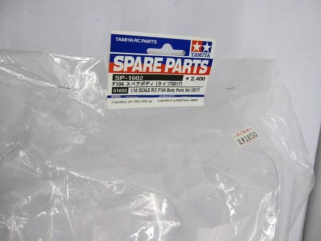 まとめ売り 未開封】 ホビー タミヤ SP-1602 F104 スペアボディセット