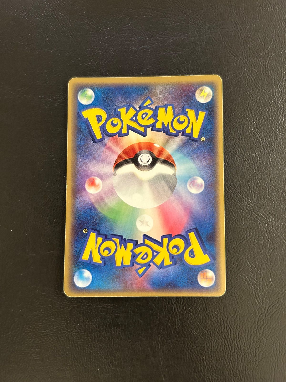 ふしぎなアメ ◇ 拡張パック ホロンの幻影 048/052 - メルカリ