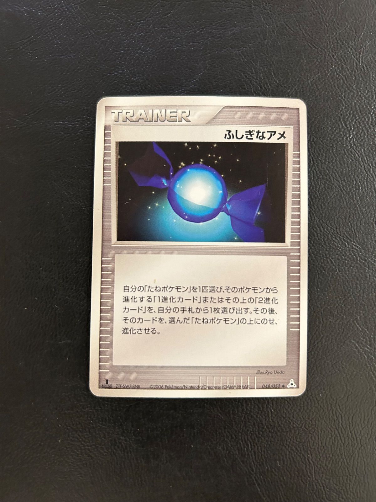 ふしぎなアメ ◇ 拡張パック ホロンの幻影 048/052 - メルカリ