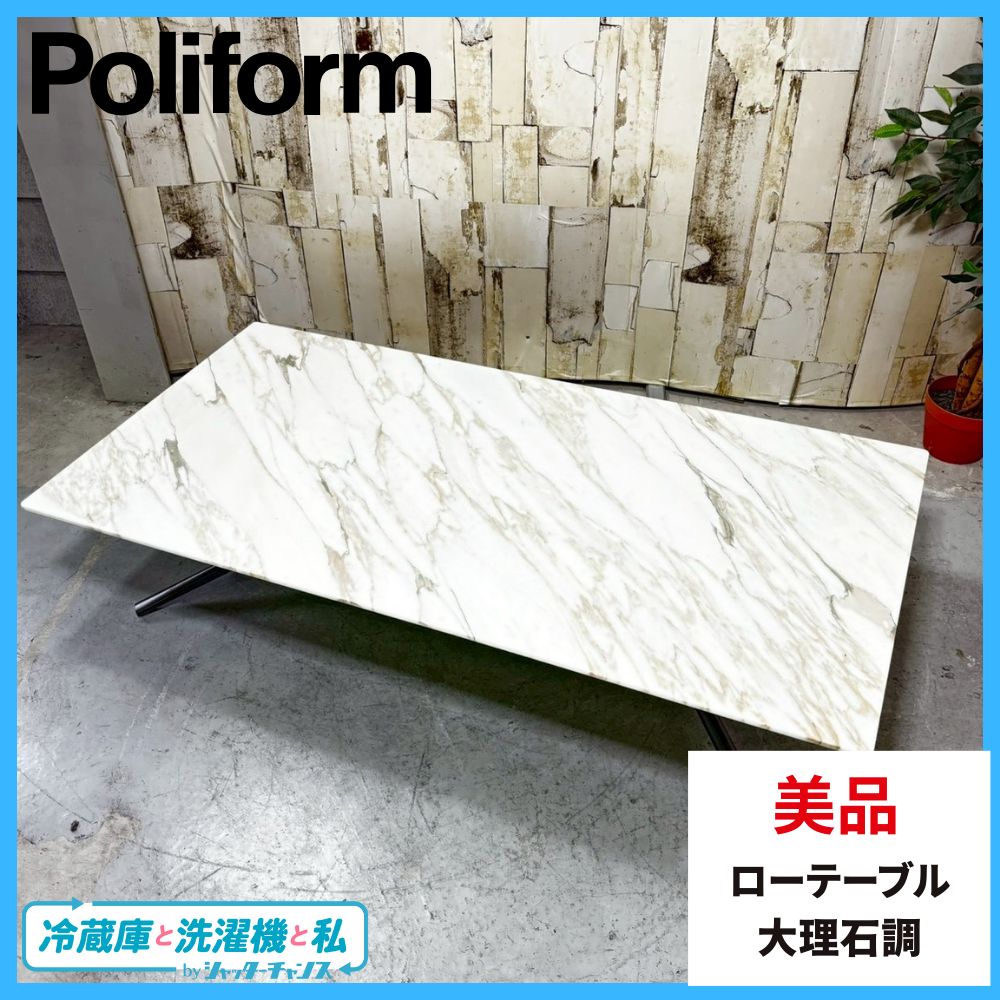 Poliform ポリフォーム　定価72万　テーブル　大理石サイドテーブルセット Poliform ポリフォーム 定価72万 テーブル 大理石サイドテーブルセット