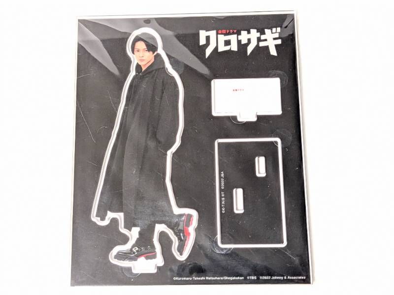 新品未開封 平野紫耀 アクリルスタンド クロサギ - メルカリ