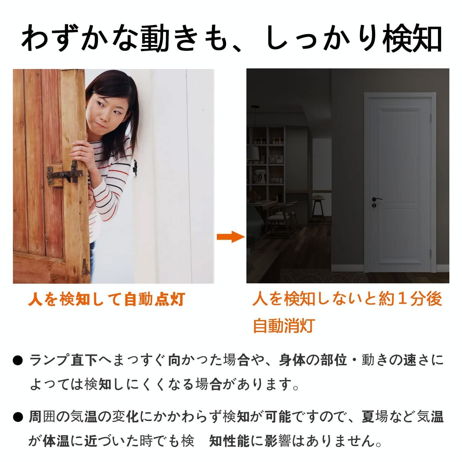 特価商品】電球 E26口金 LED 100形 昼光色相当(10.5W) 人感センサー 消灯