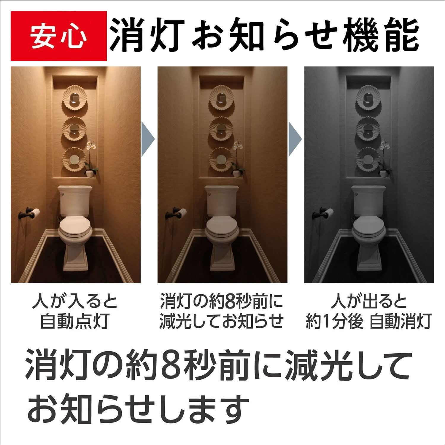 特価商品】電球 E26口金 LED 100形 昼光色相当(10.5W) 人感センサー 消灯