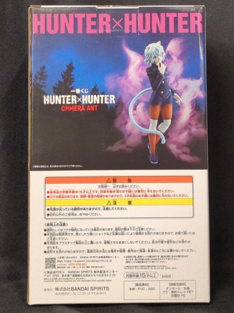 BANDAI SPIRITS 一番くじ HUNTER×HUNTER CHMERA ANT ラストワン賞
