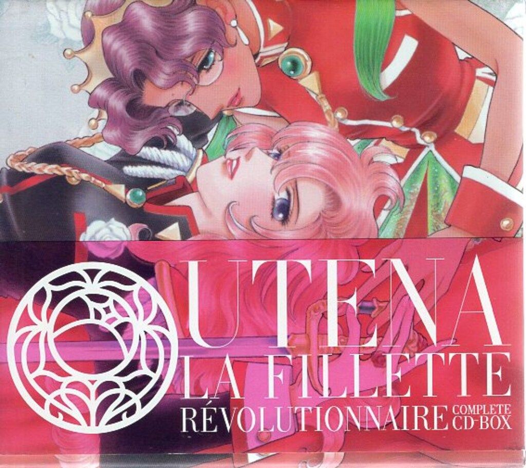 キング アニメCD 少女革命ウテナ コンプリートCD BOX