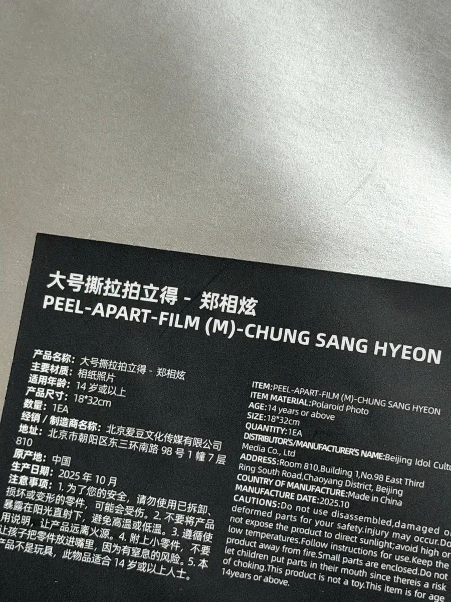 ボイプラ2 上海 展示会 ポップアップ 大型 タートルネック チョン・サンヒョン