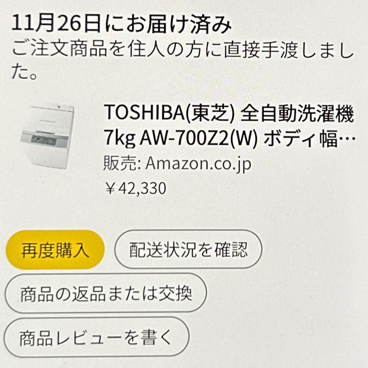 関東 超 7日間 東芝 全自動洗濯機 AW 700 Z 2 7 kg 製