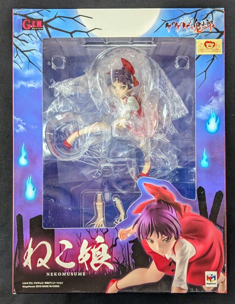 メガハウス G.E.M. ゲゲゲの鬼太郎 鬼太郎&ねこ娘 すねこすり付き