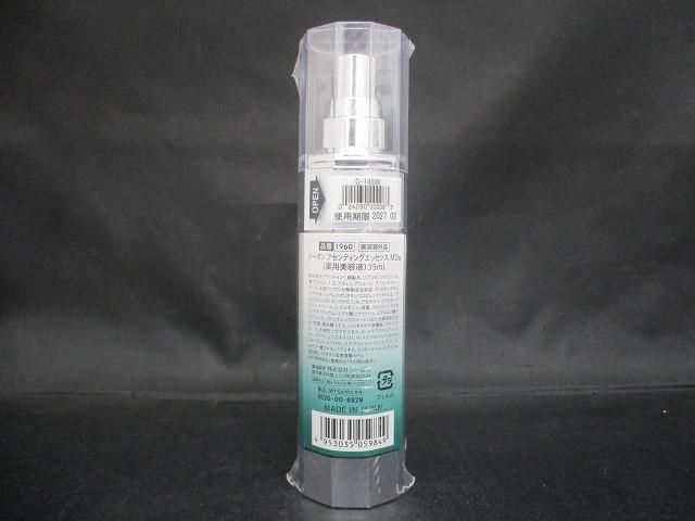 コスメ AEMD シーボン アセンディングエッセンス MDa 35 mL 薬用美容液