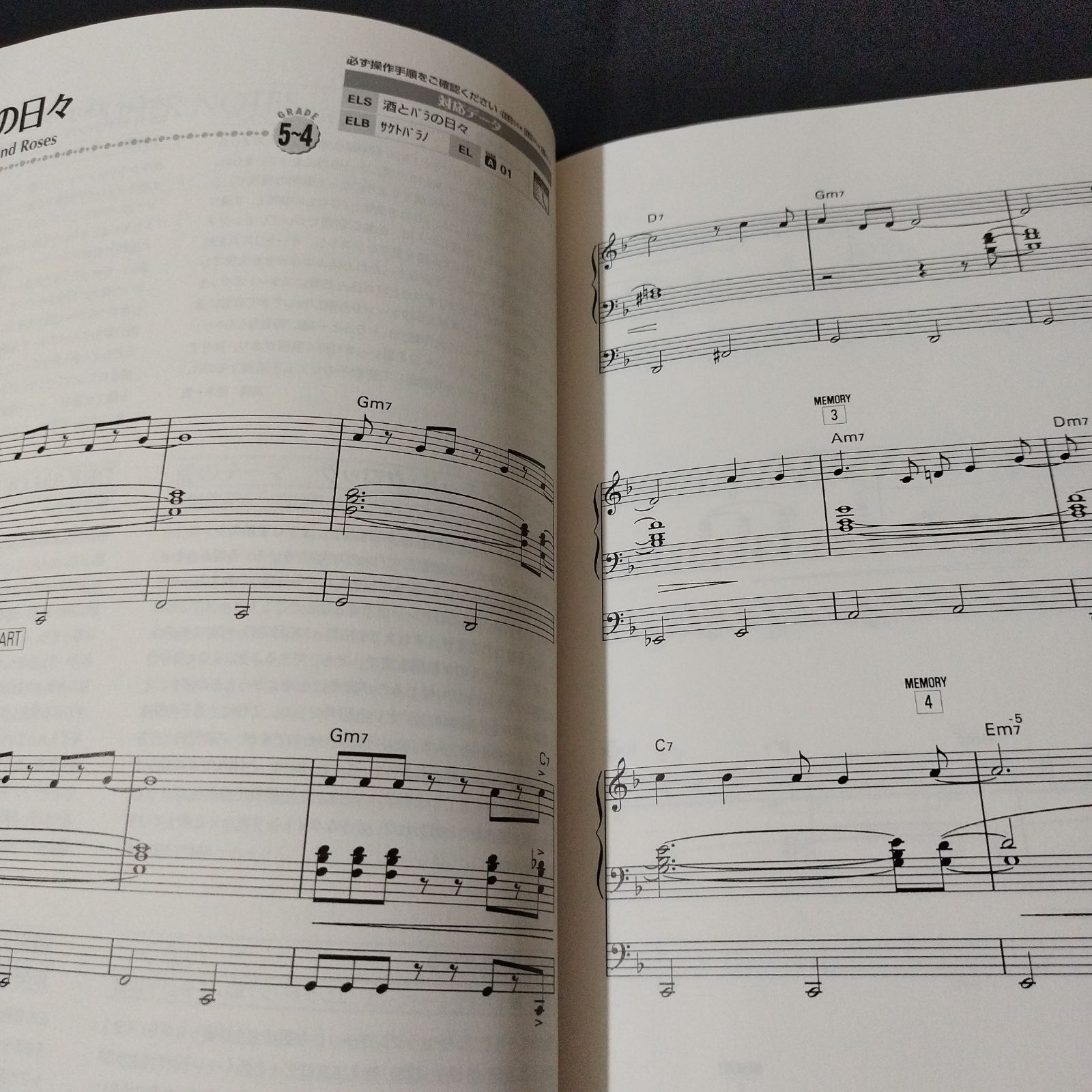 エレクトーン CD付き ステージア・EL 7-5級セレクション 3