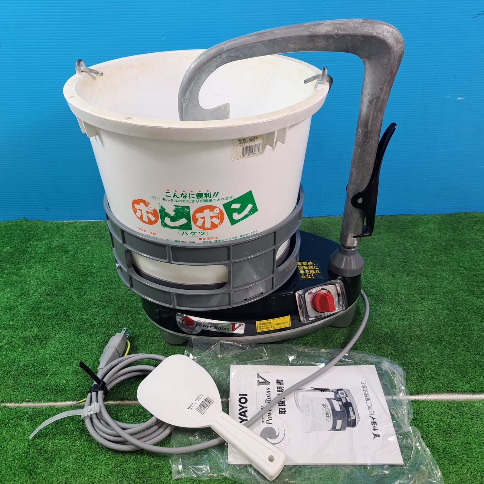 ヤヨイ化学 YAYOI パテ練り撹拌機 パワーロータスV かくはん機
