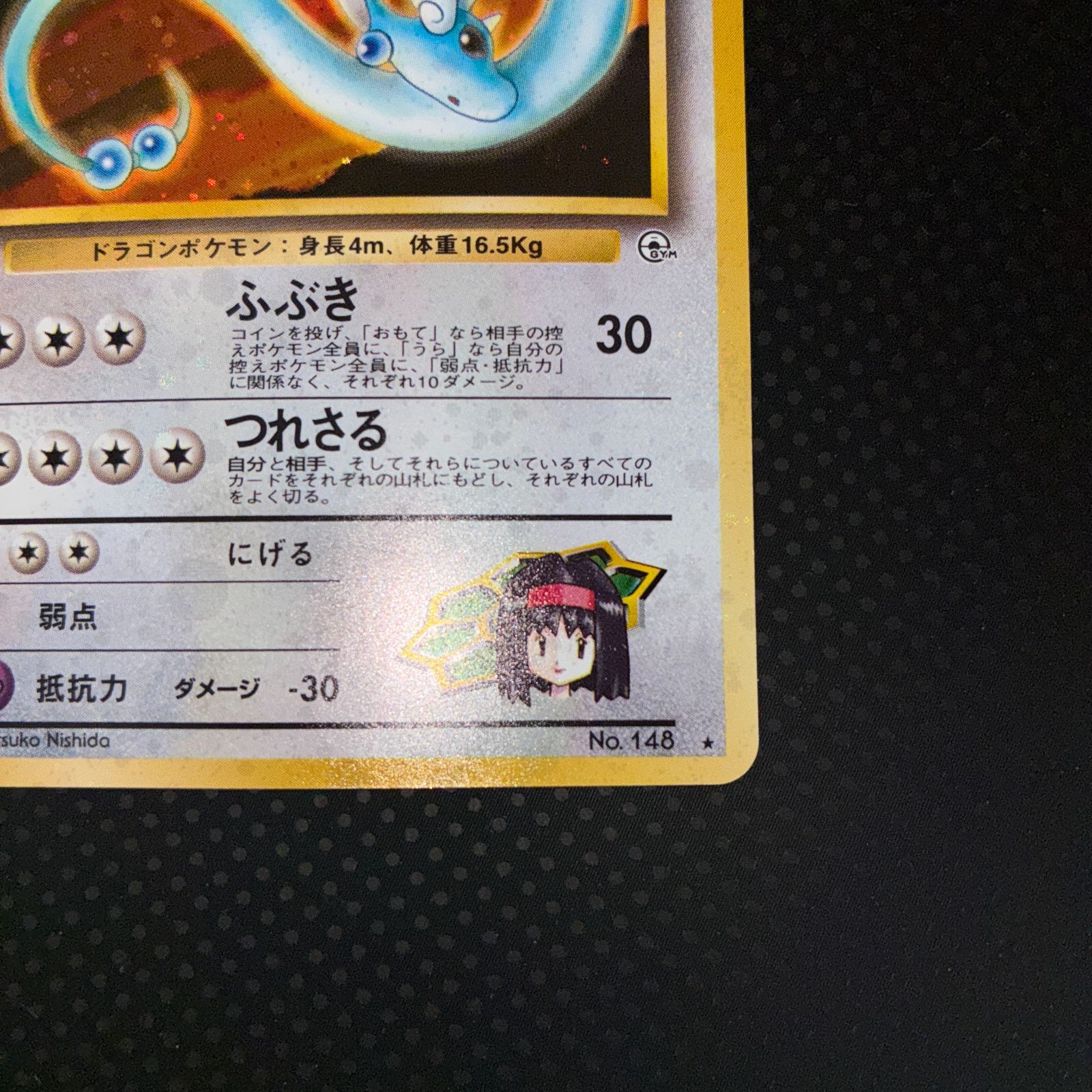 状態S エリカのハクリュー 旧裏 ふぶき - メルカリ