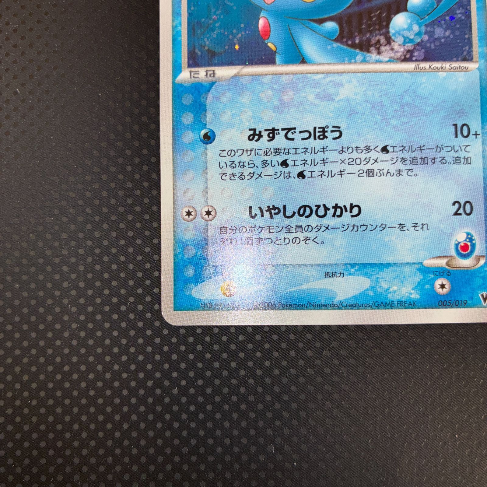 状態S 蒼海のマナフィ 映画公開記念 限定セット VS - メルカリ