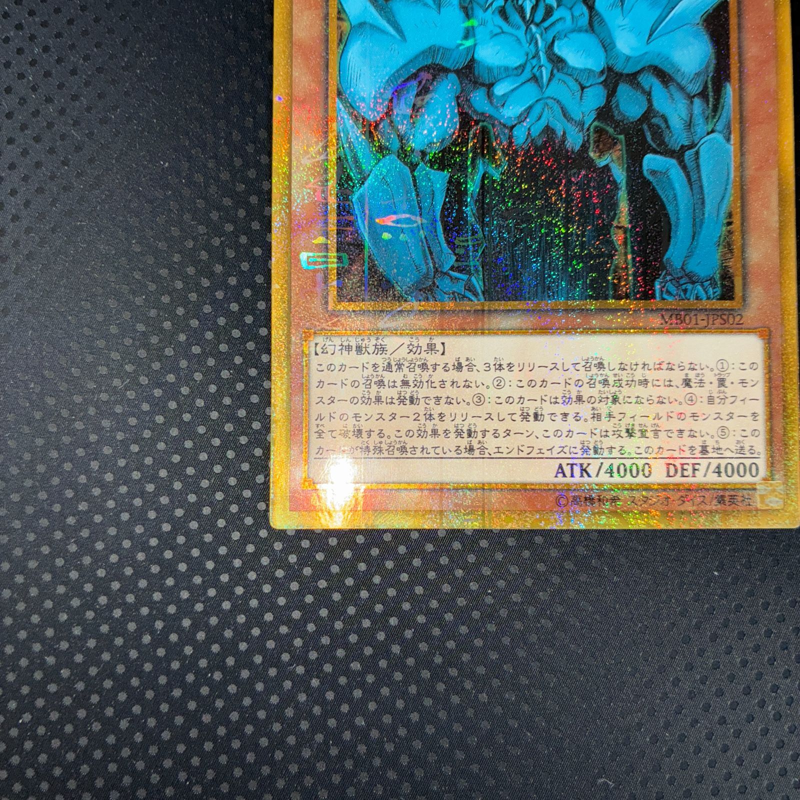 状態S オベリスクの巨神兵 ミレニアムゴールド - メルカリ