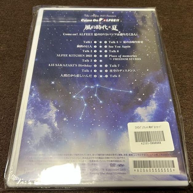 THE ALFEE ジ アルフィー 2023 Summer Genesis of New World 風の時代