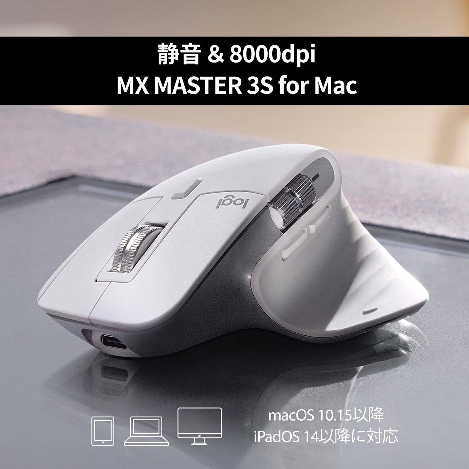 Logicool MX MASTER 3 S for Mac パフォーマンス ワイヤレス マウス 静音 Logi Bolt Bluetooth Unifying非対応 8000 dpi 高速スクロールホイール US ペイルグレー